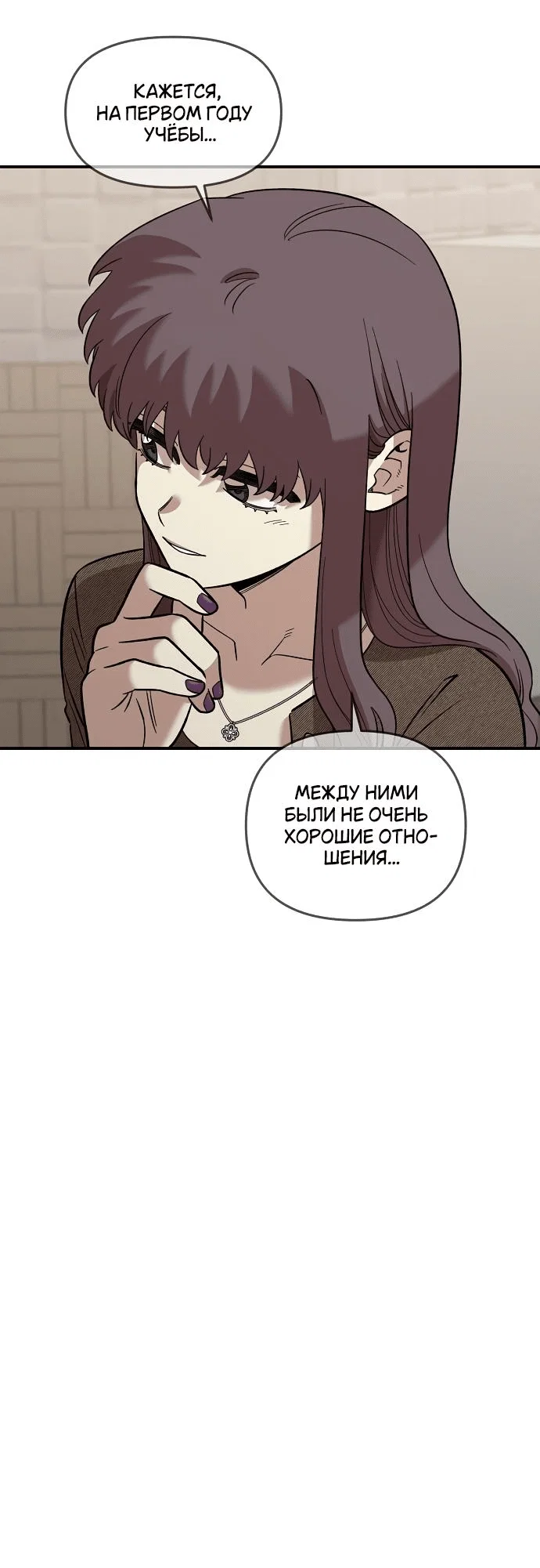 Read Комплекс друга детства RU Manga Online