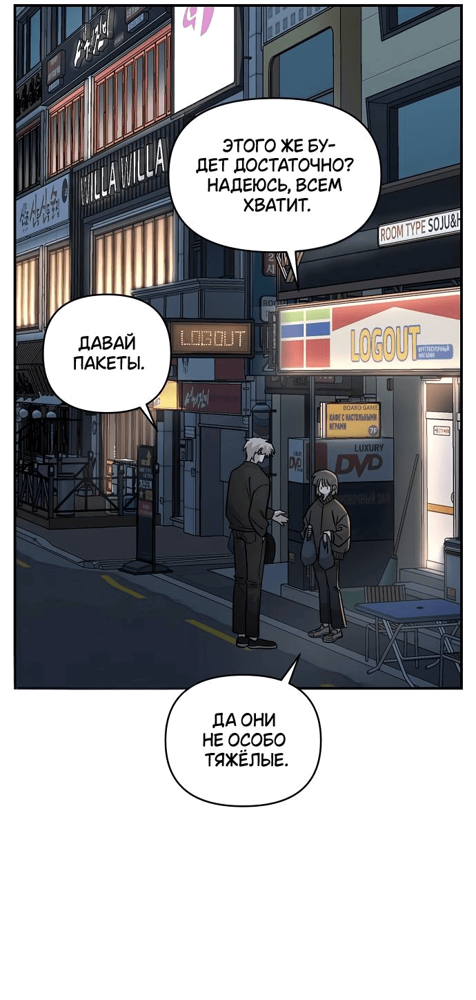 Read Комплекс друга детства RU Manga Online