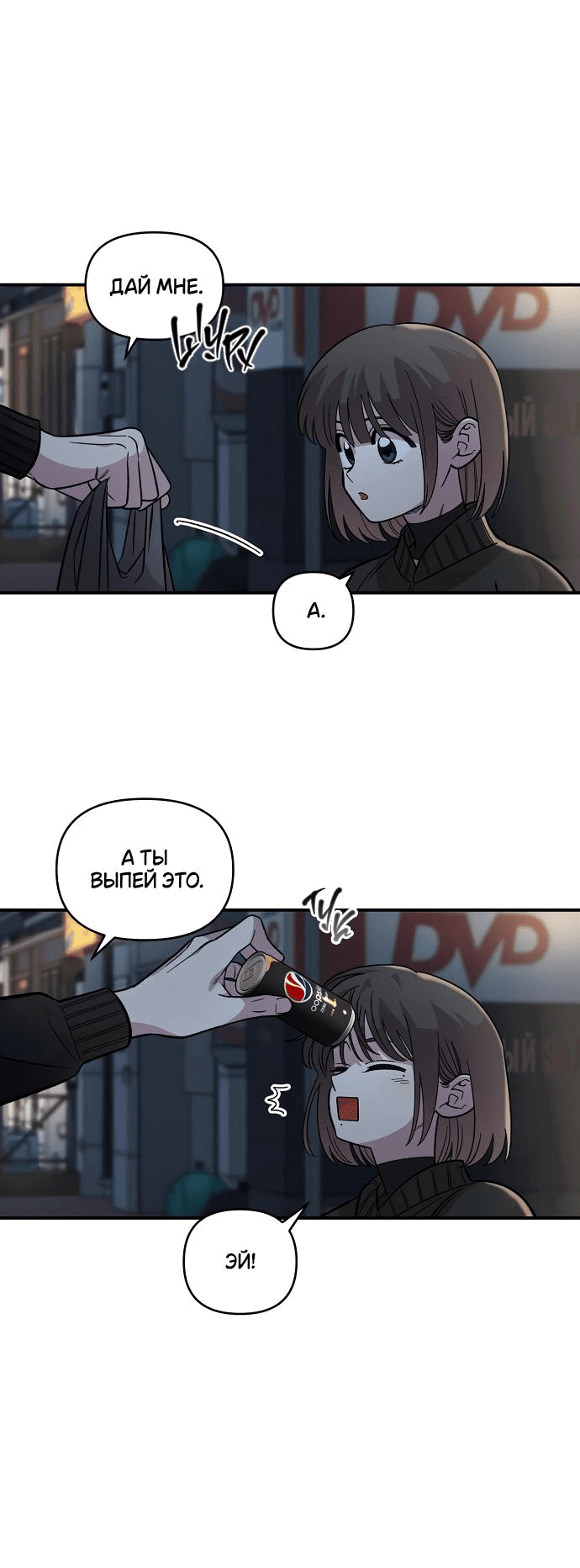 Read Комплекс друга детства RU Manga Online