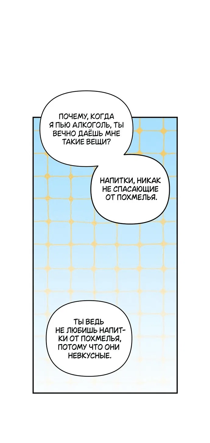 Read Комплекс друга детства RU Manga Online