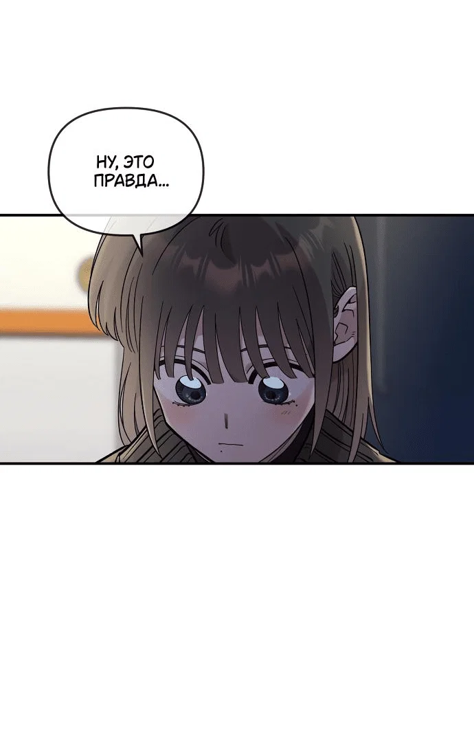 Read Комплекс друга детства RU Manga Online