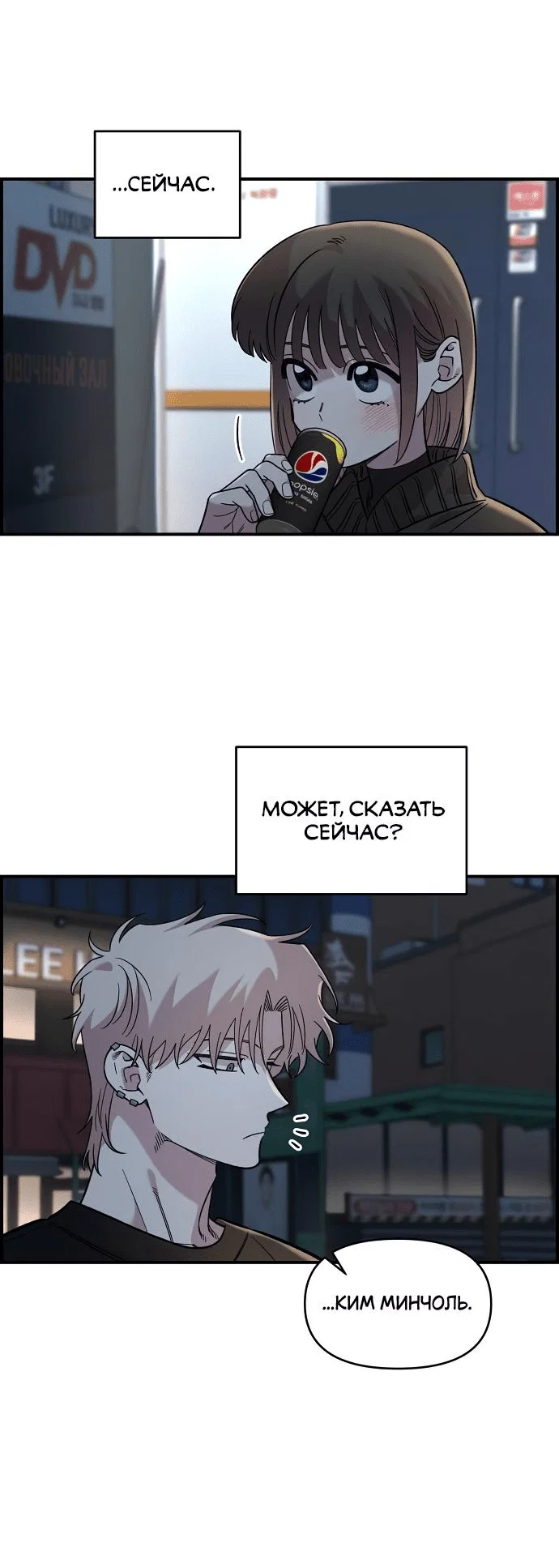 Read Комплекс друга детства RU Manga Online