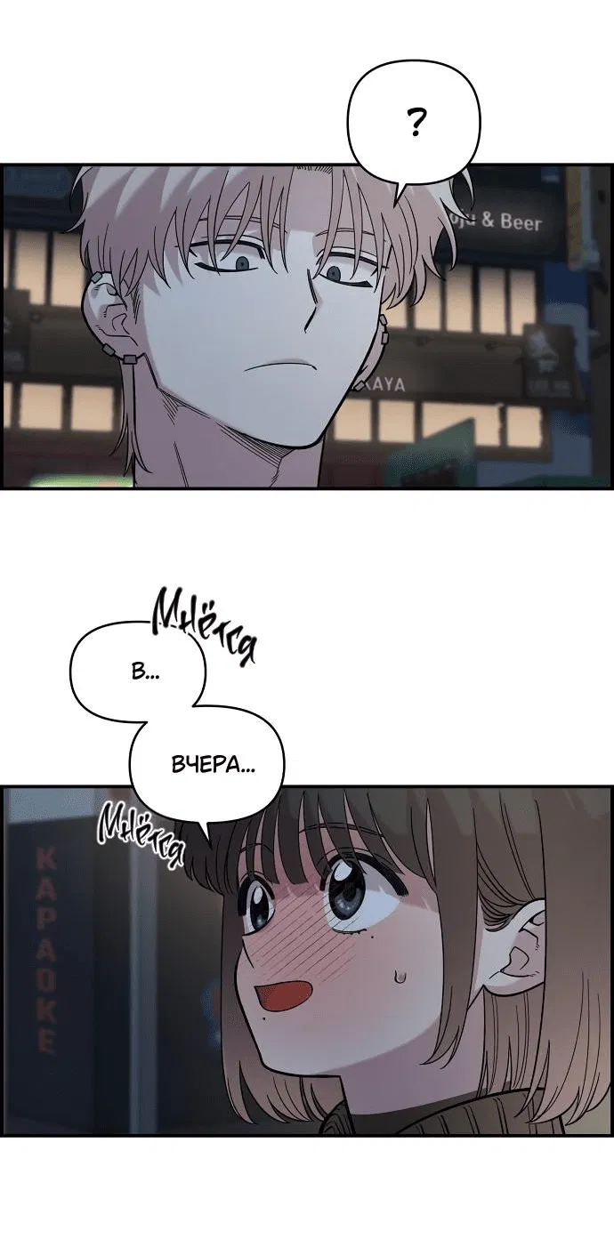 Read Комплекс друга детства RU Manga Online