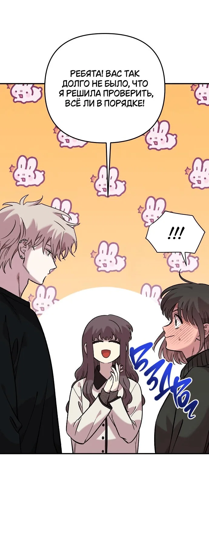 Read Комплекс друга детства RU Manga Online