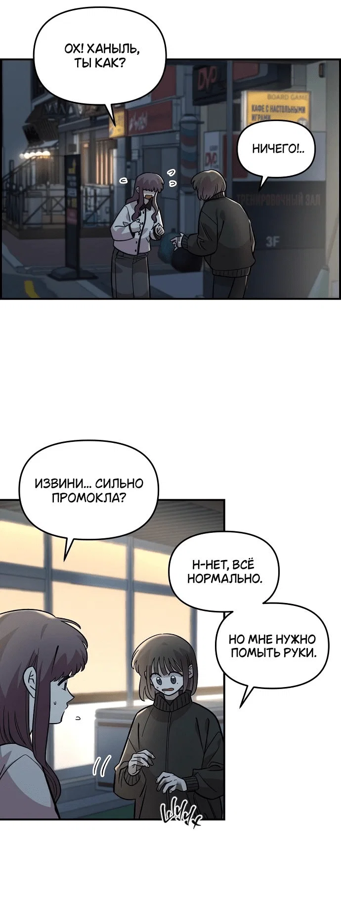 Read Комплекс друга детства RU Manga Online