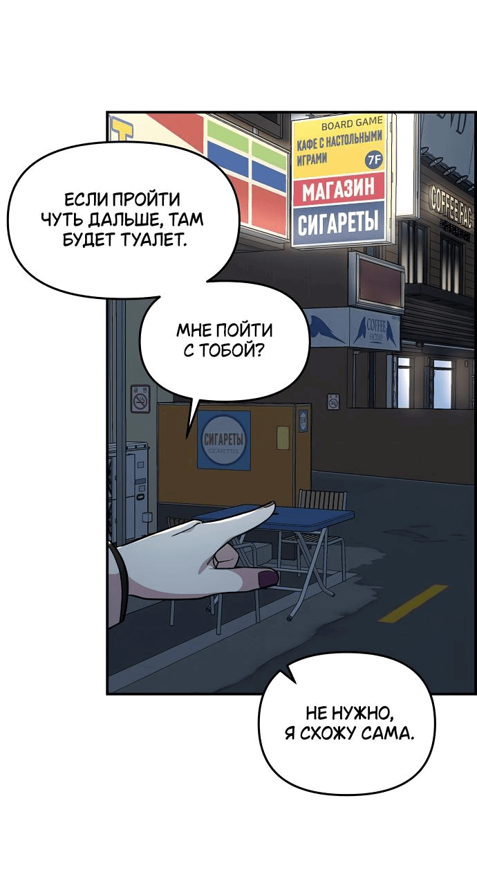 Read Комплекс друга детства RU Manga Online