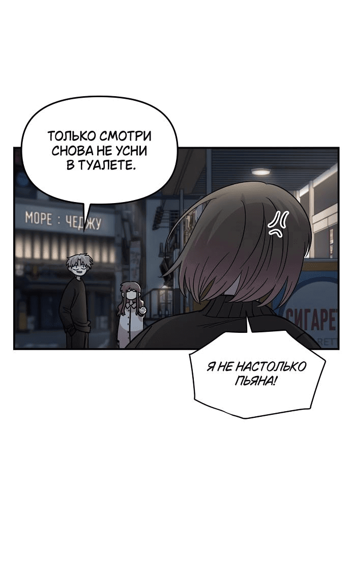 Read Комплекс друга детства RU Manga Online
