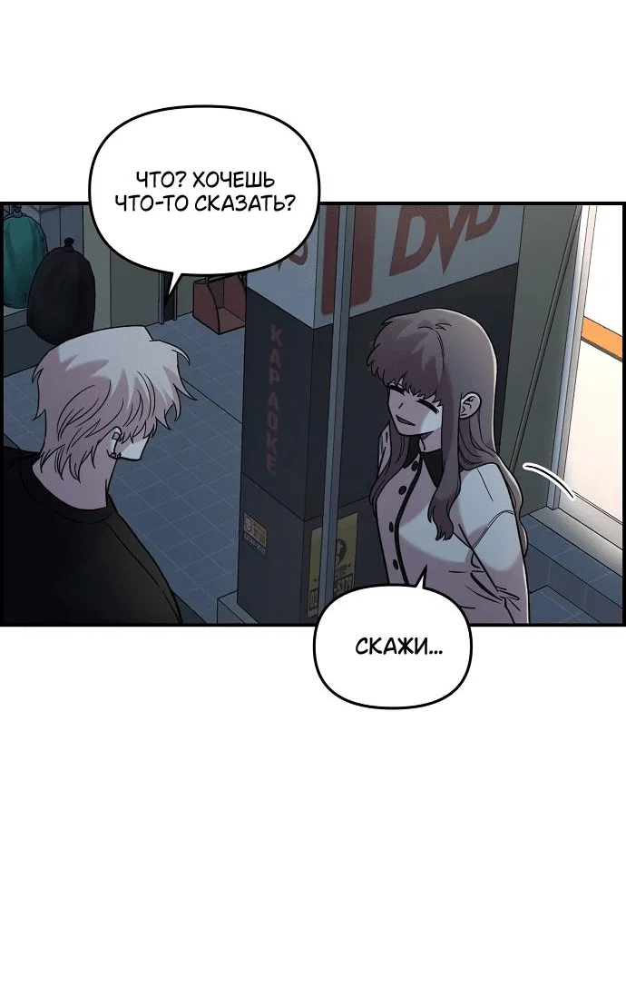 Read Комплекс друга детства RU Manga Online