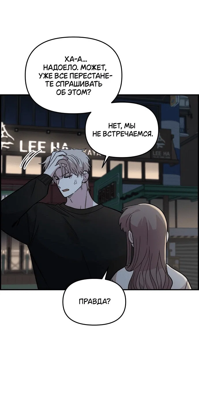Read Комплекс друга детства RU Manga Online