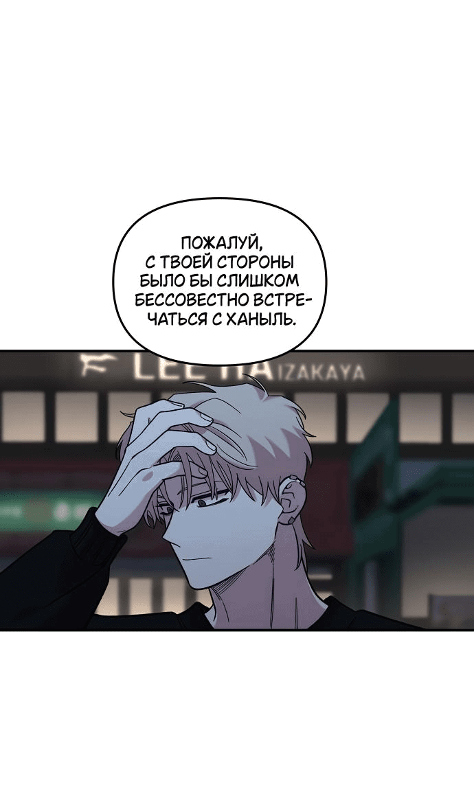 Read Комплекс друга детства RU Manga Online