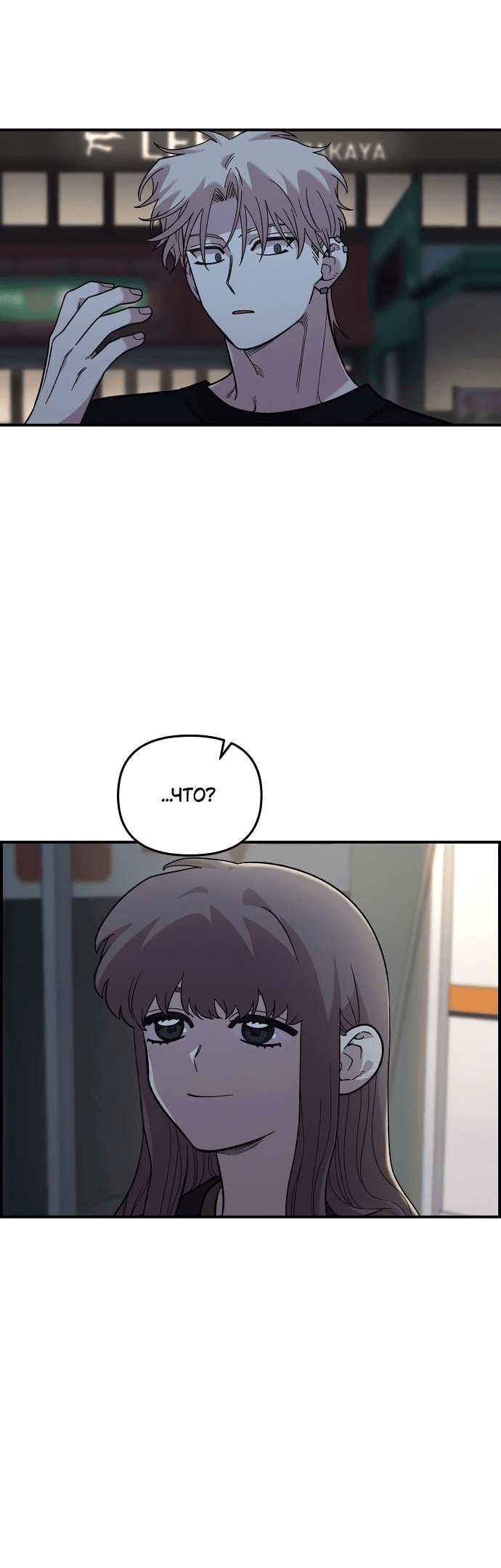 Read Комплекс друга детства RU Manga Online