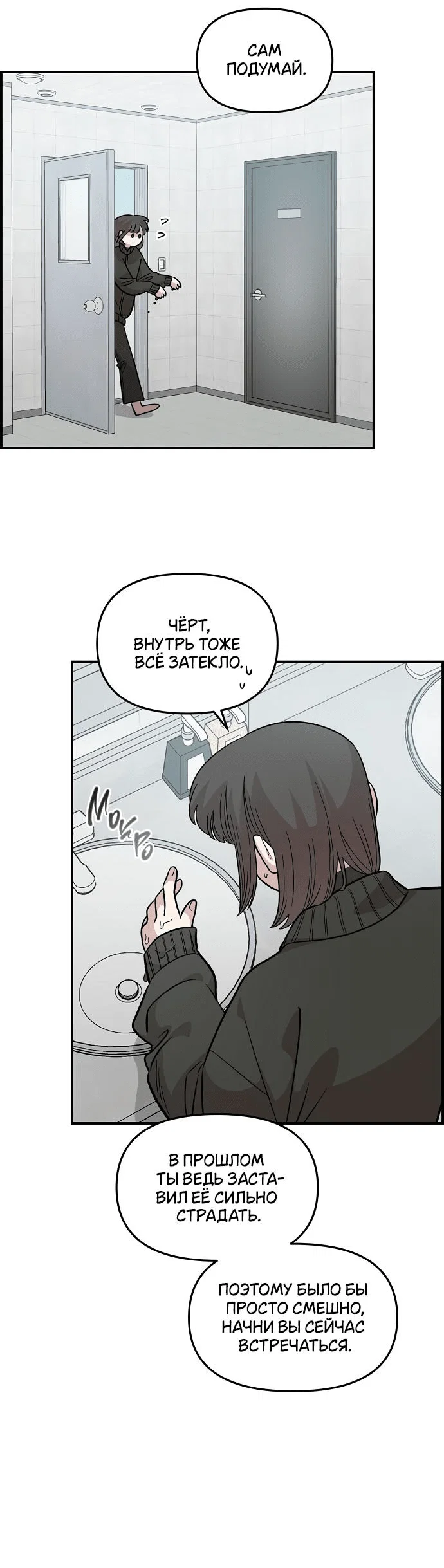 Read Комплекс друга детства RU Manga Online
