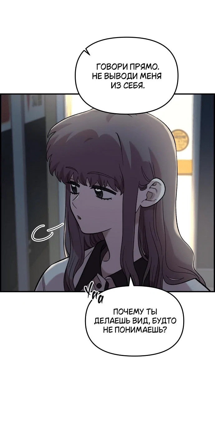Read Комплекс друга детства RU Manga Online