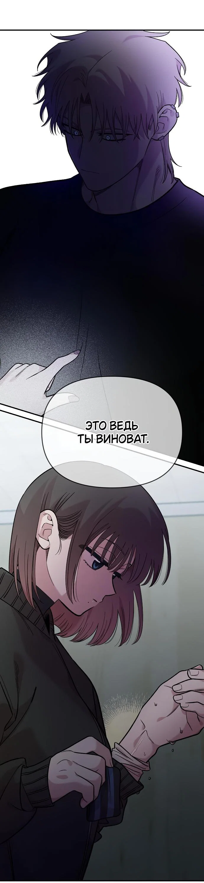 Read Комплекс друга детства RU Manga Online