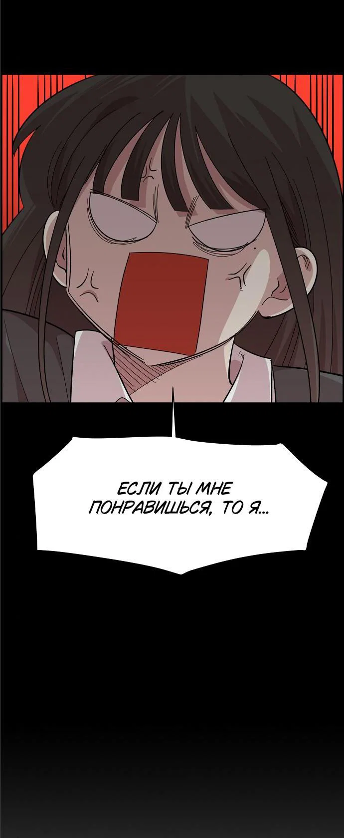 Read Комплекс друга детства RU Manga Online