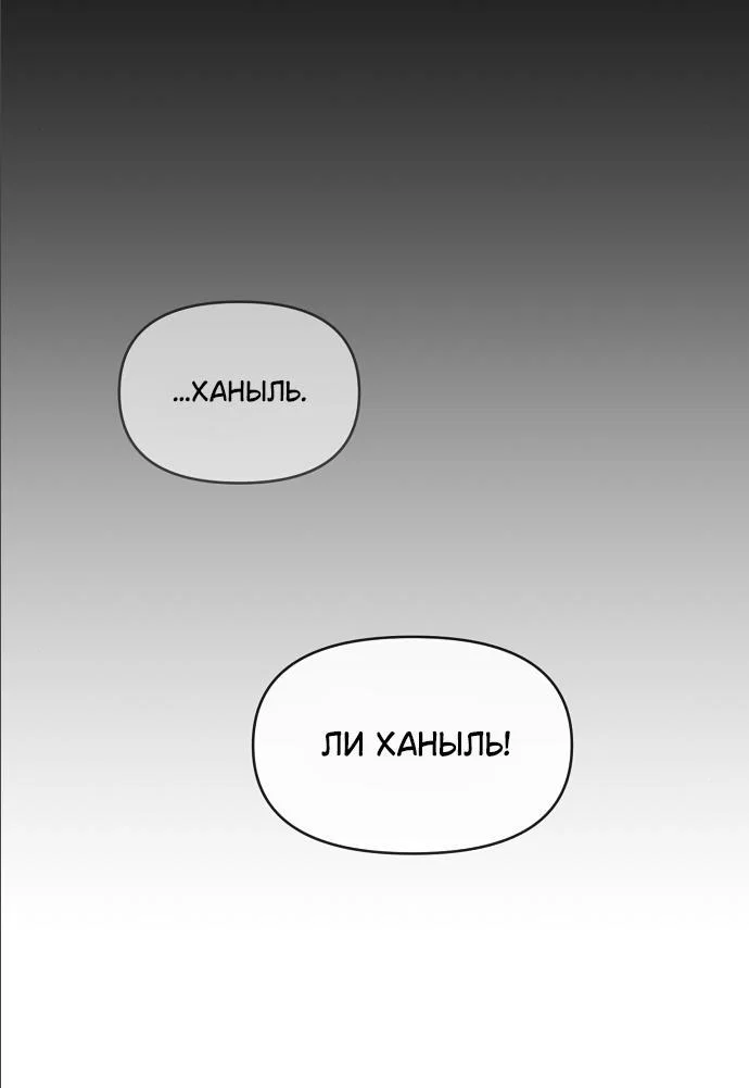 Read Комплекс друга детства RU Manga Online