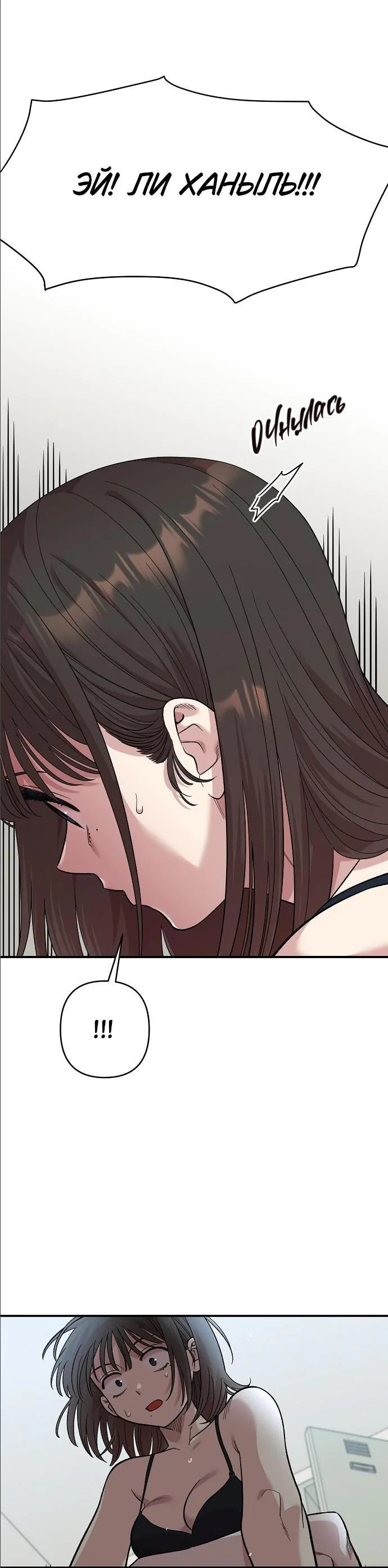 Read Комплекс друга детства RU Manga Online