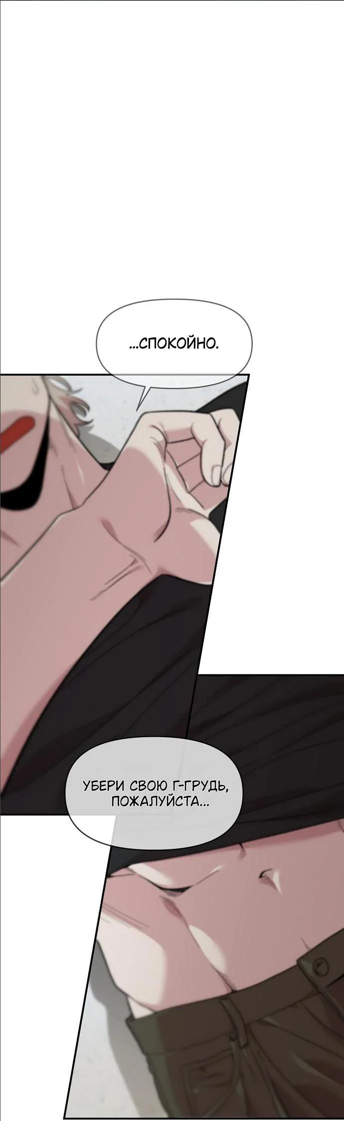 Read Комплекс друга детства RU Manga Online