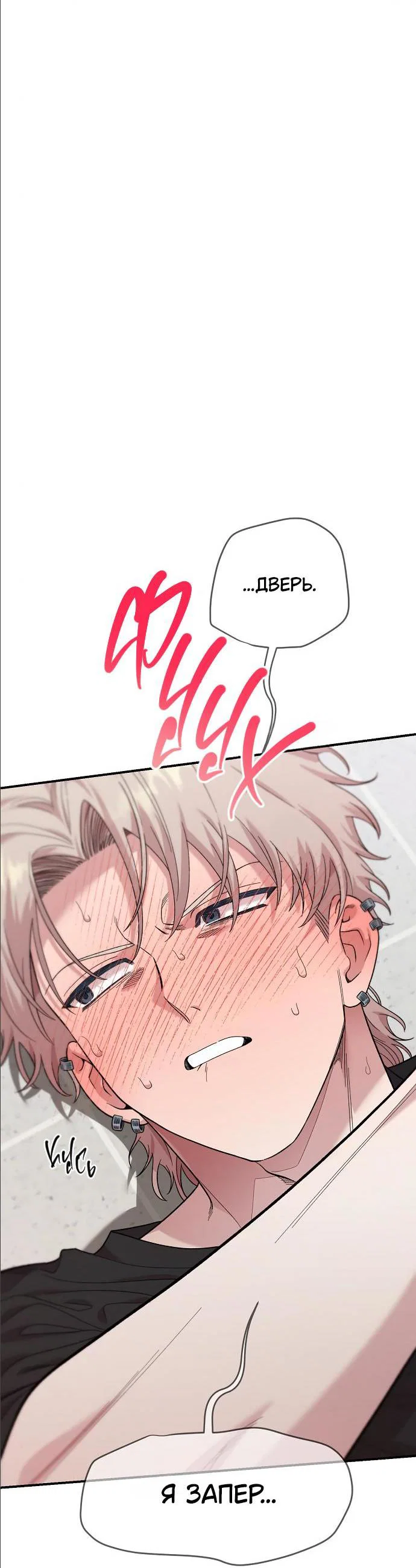 Read Комплекс друга детства RU Manga Online