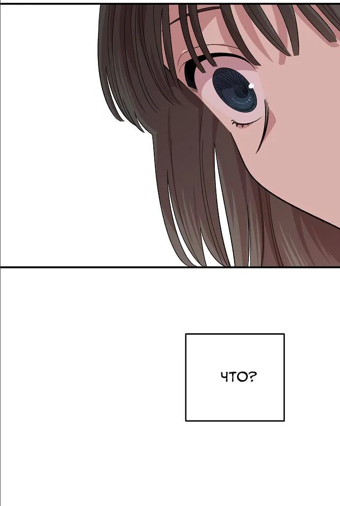 Read Комплекс друга детства RU Manga Online