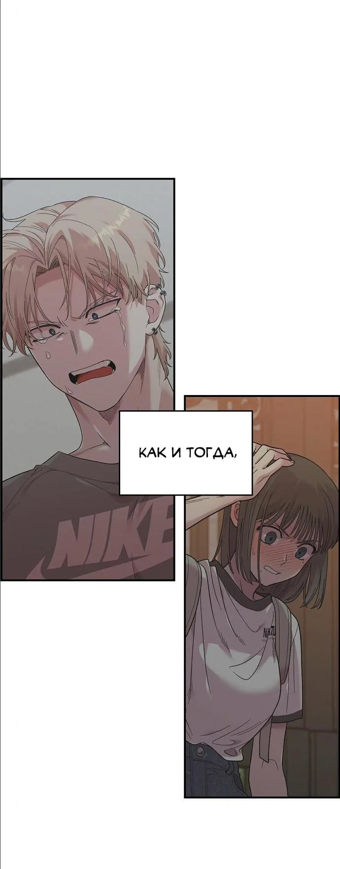 Read Комплекс друга детства RU Manga Online