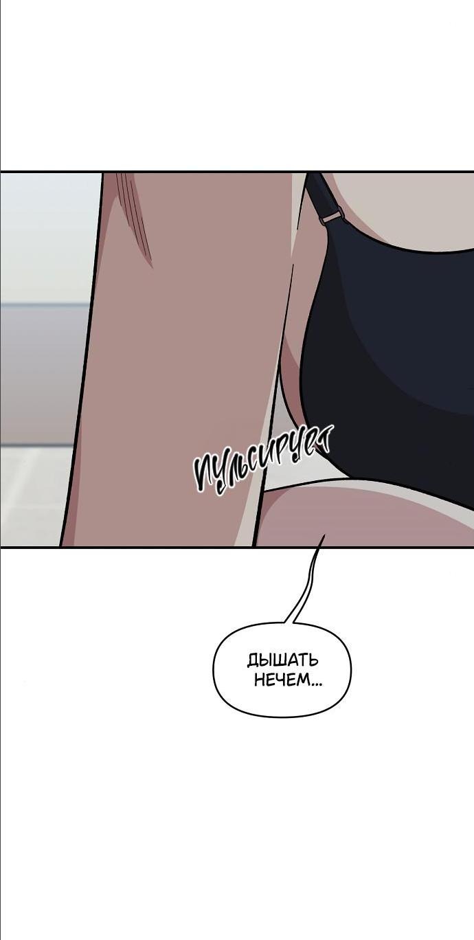 Read Комплекс друга детства RU Manga Online