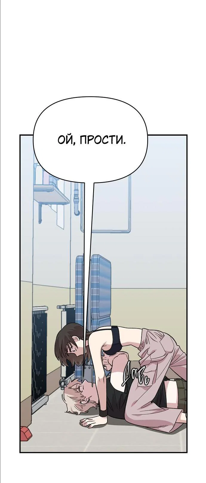 Read Комплекс друга детства RU Manga Online