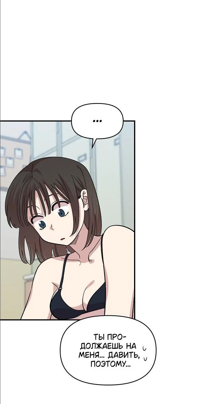 Read Комплекс друга детства RU Manga Online