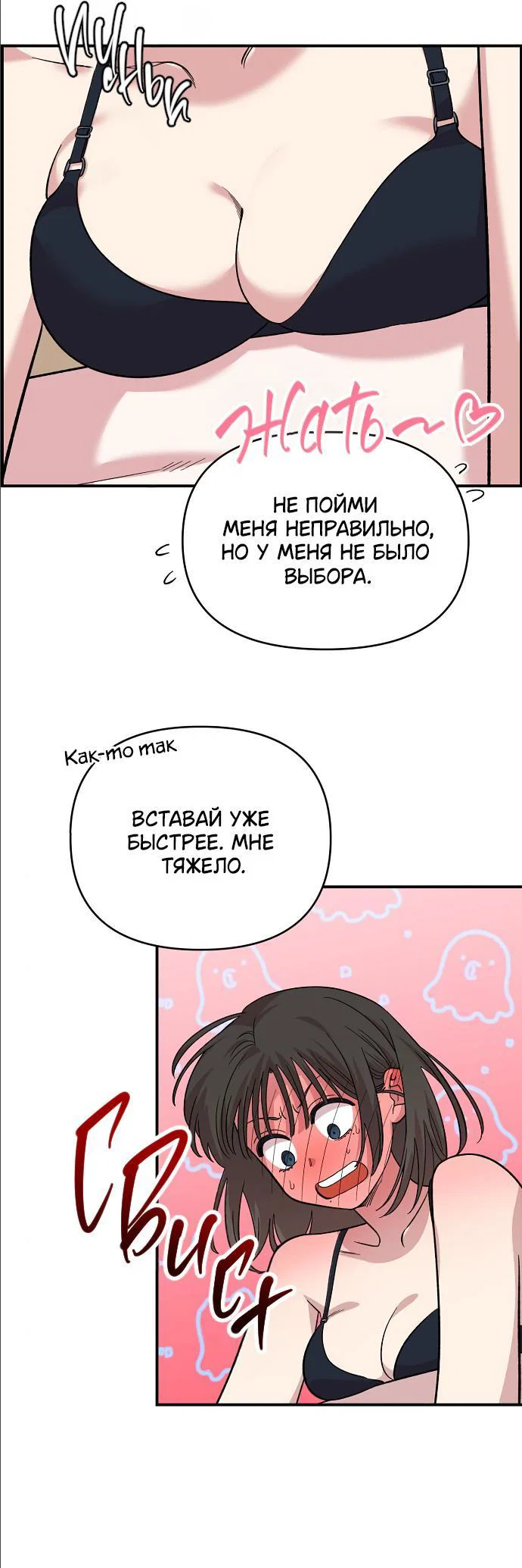 Read Комплекс друга детства RU Manga Online
