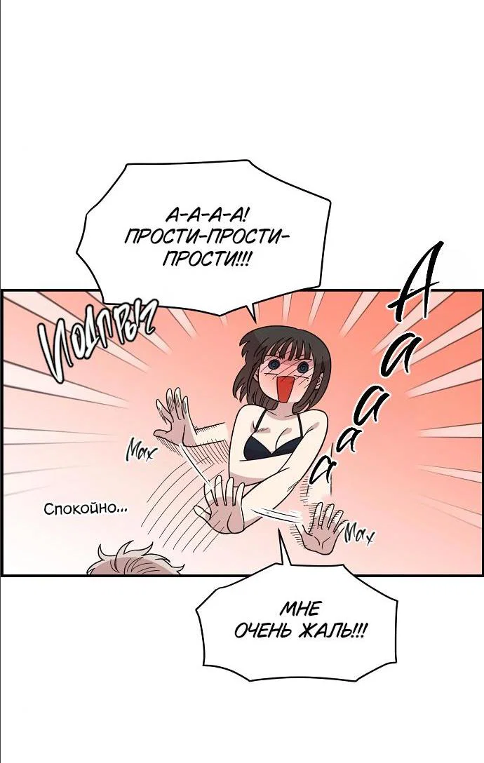 Read Комплекс друга детства RU Manga Online