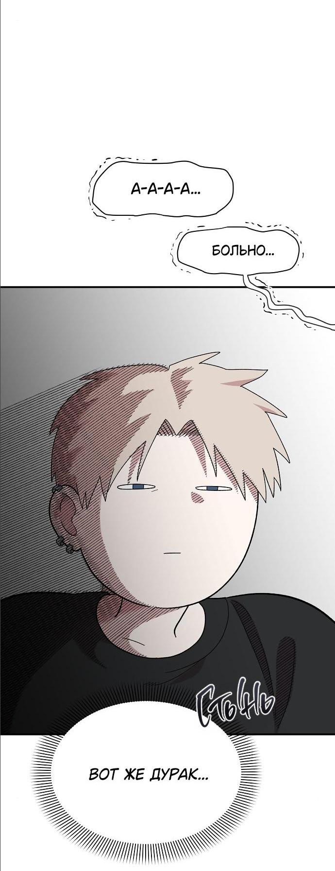 Read Комплекс друга детства RU Manga Online