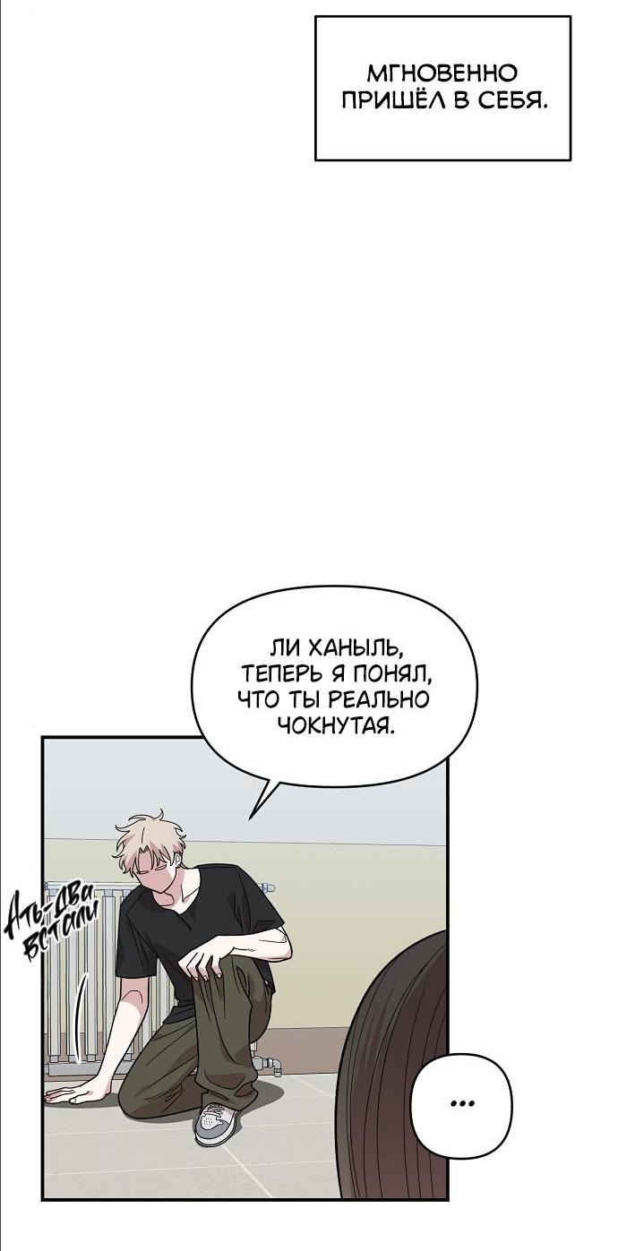 Read Комплекс друга детства RU Manga Online