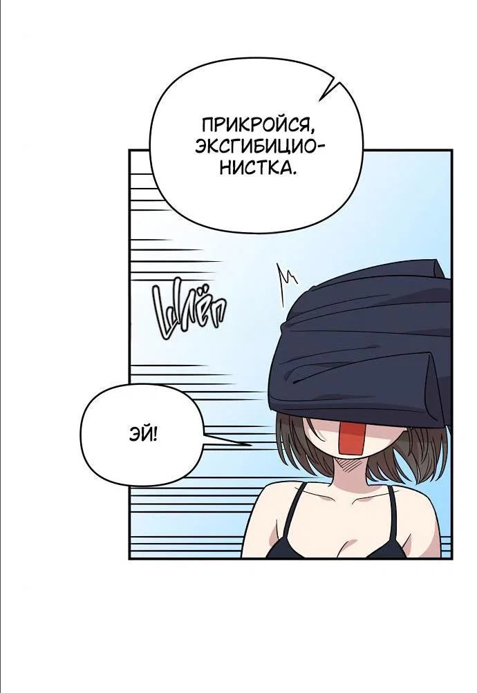 Read Комплекс друга детства RU Manga Online