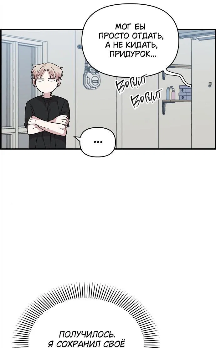 Read Комплекс друга детства RU Manga Online