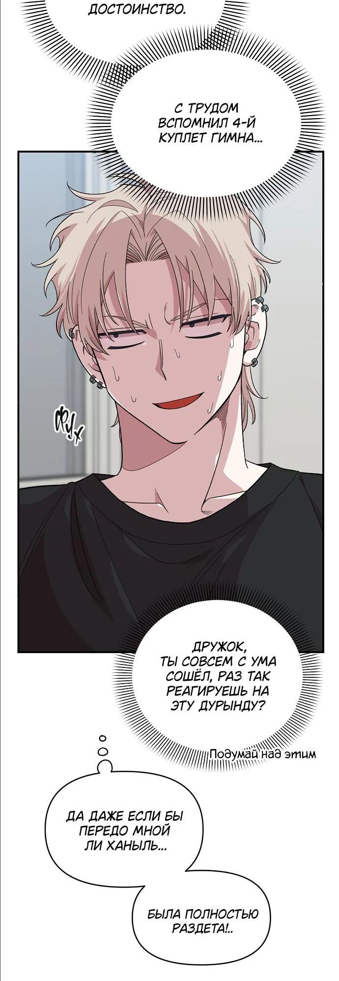 Read Комплекс друга детства RU Manga Online