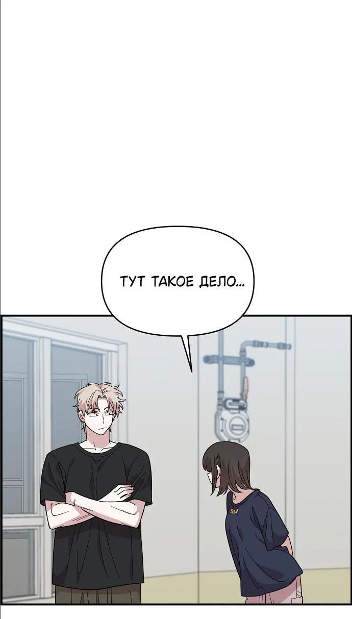 Read Комплекс друга детства RU Manga Online