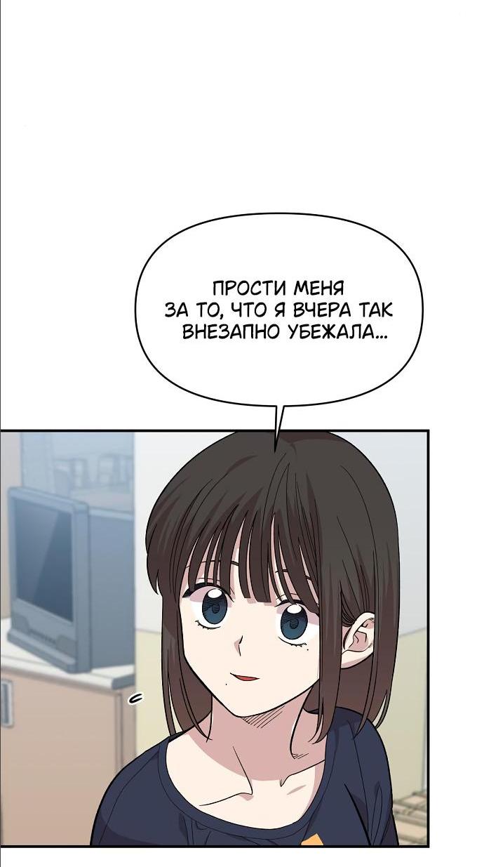Read Комплекс друга детства RU Manga Online
