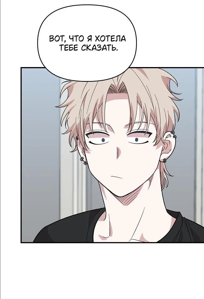 Read Комплекс друга детства RU Manga Online