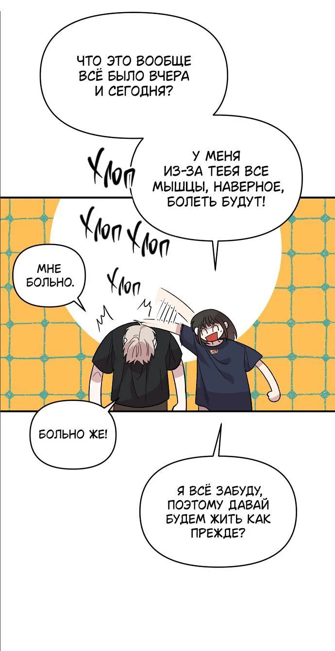 Read Комплекс друга детства RU Manga Online