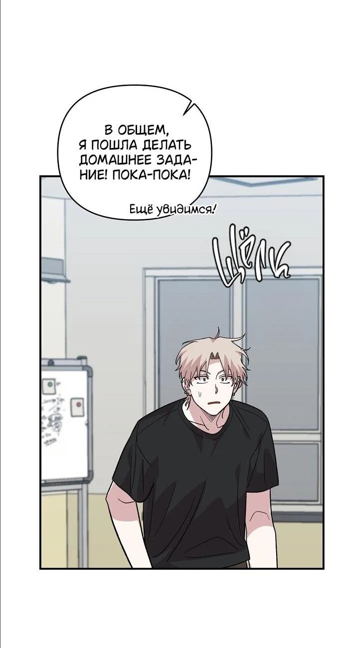Read Комплекс друга детства RU Manga Online