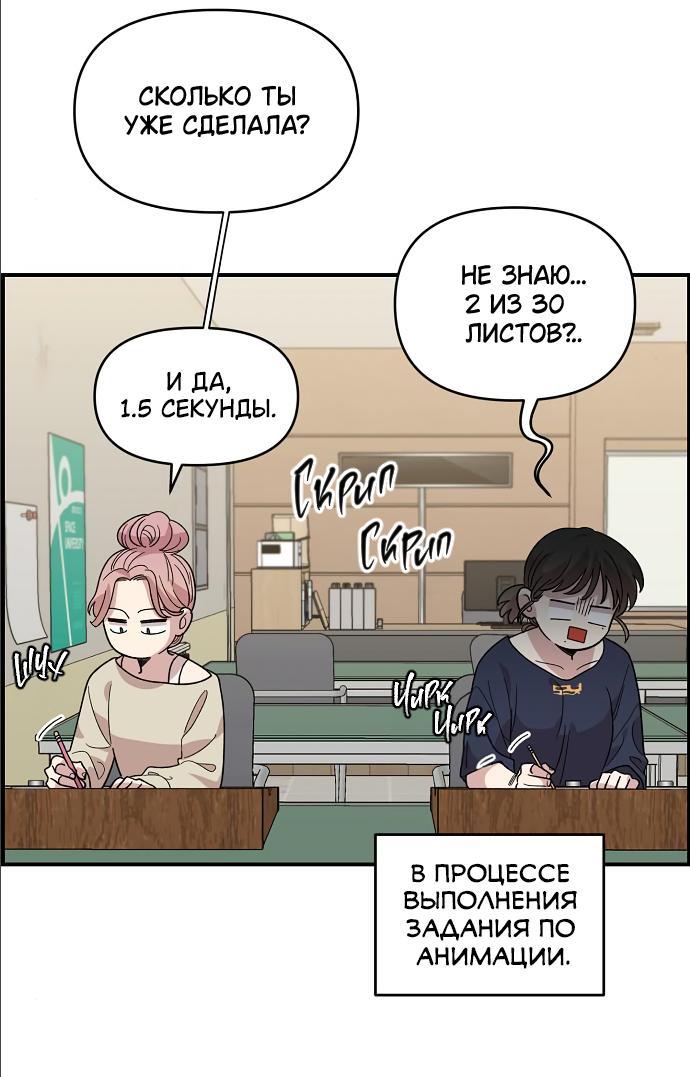 Read Комплекс друга детства RU Manga Online