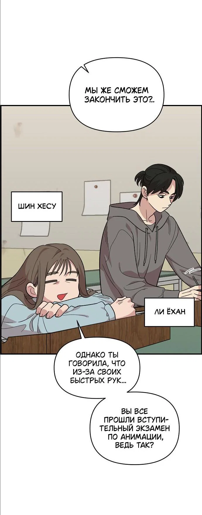 Read Комплекс друга детства RU Manga Online