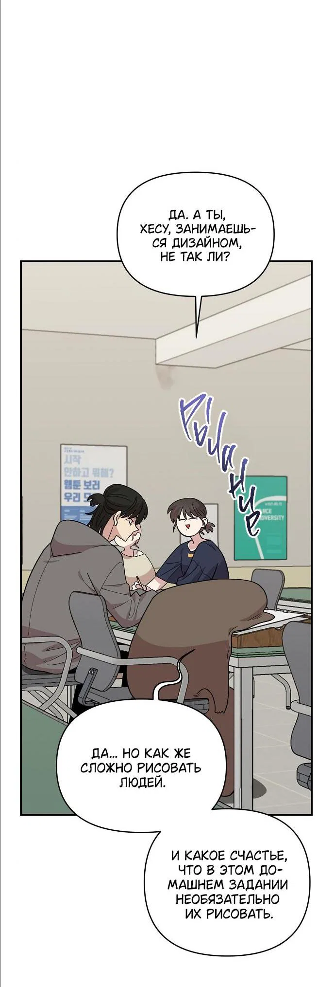 Read Комплекс друга детства RU Manga Online