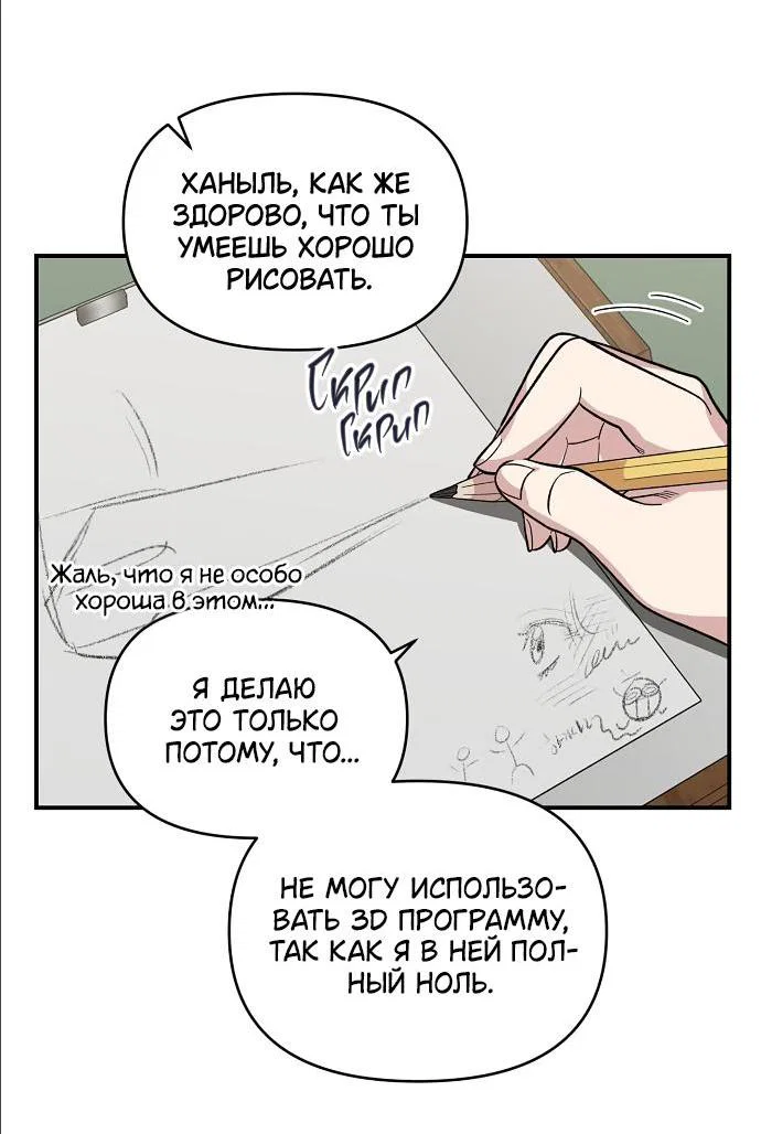 Read Комплекс друга детства RU Manga Online