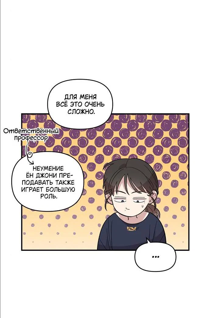 Read Комплекс друга детства RU Manga Online
