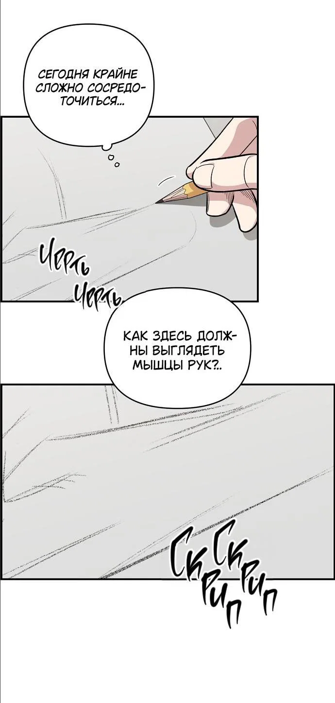 Read Комплекс друга детства RU Manga Online