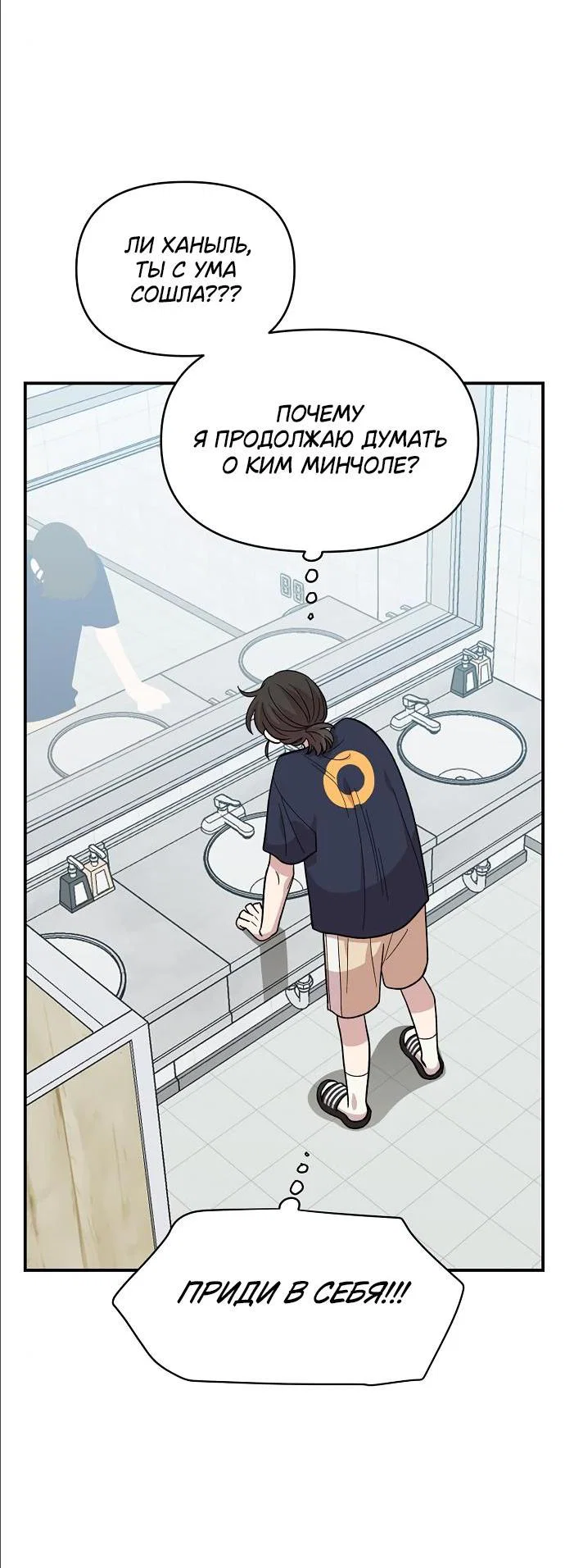 Read Комплекс друга детства RU Manga Online