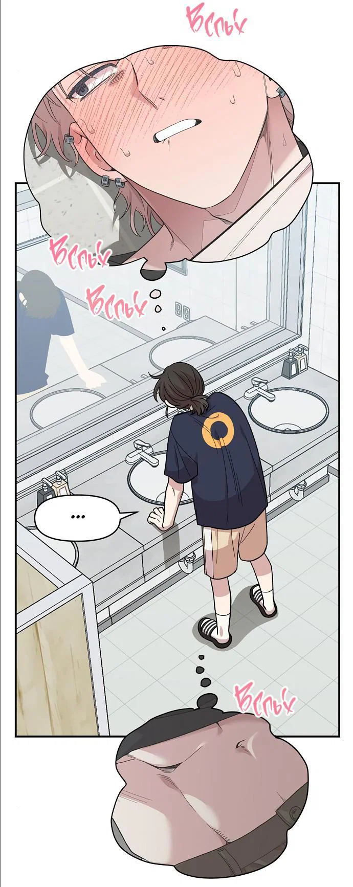 Read Комплекс друга детства RU Manga Online