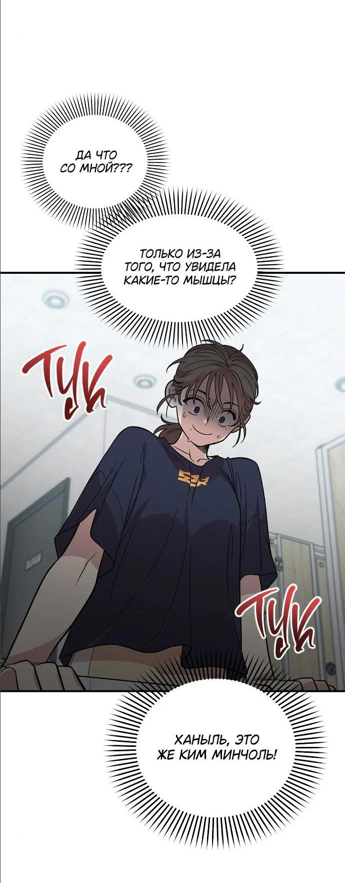 Read Комплекс друга детства RU Manga Online