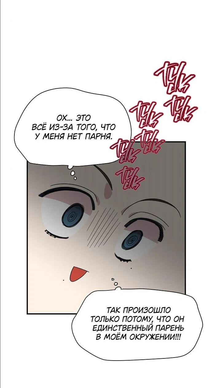 Read Комплекс друга детства RU Manga Online
